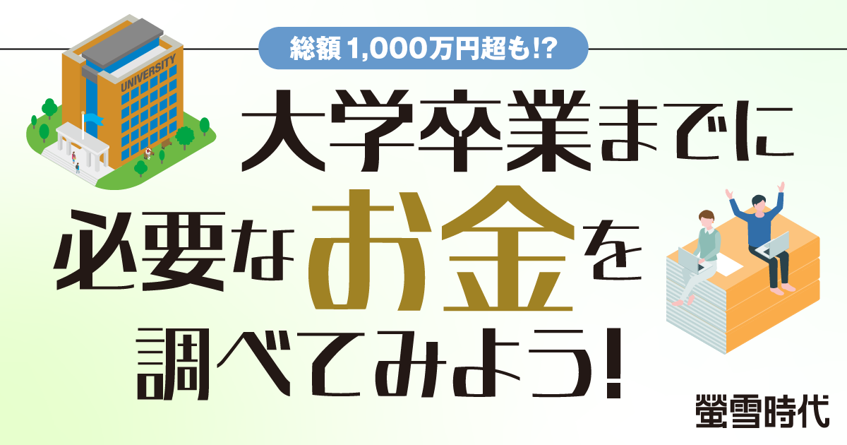 大学受験パスナビ:旺文社