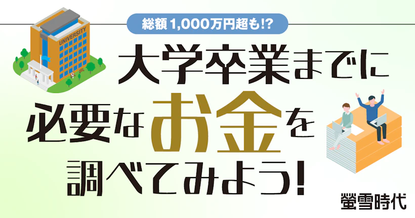 法政大学｜過去問・偏差値など｜大学受験パスナビ：旺文社