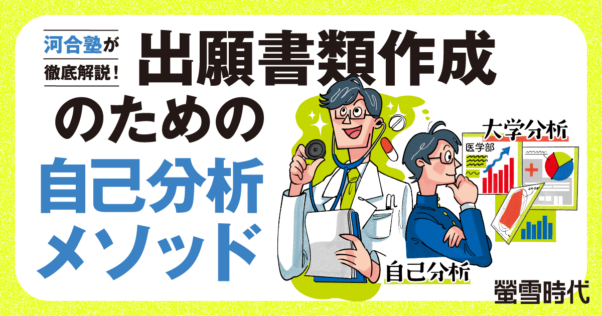 法政大学、成蹊大学、玉川大学、東京経済大学、赤本 成蹊大学（経済学部・経営学部－A方式） (2025年版大学赤本