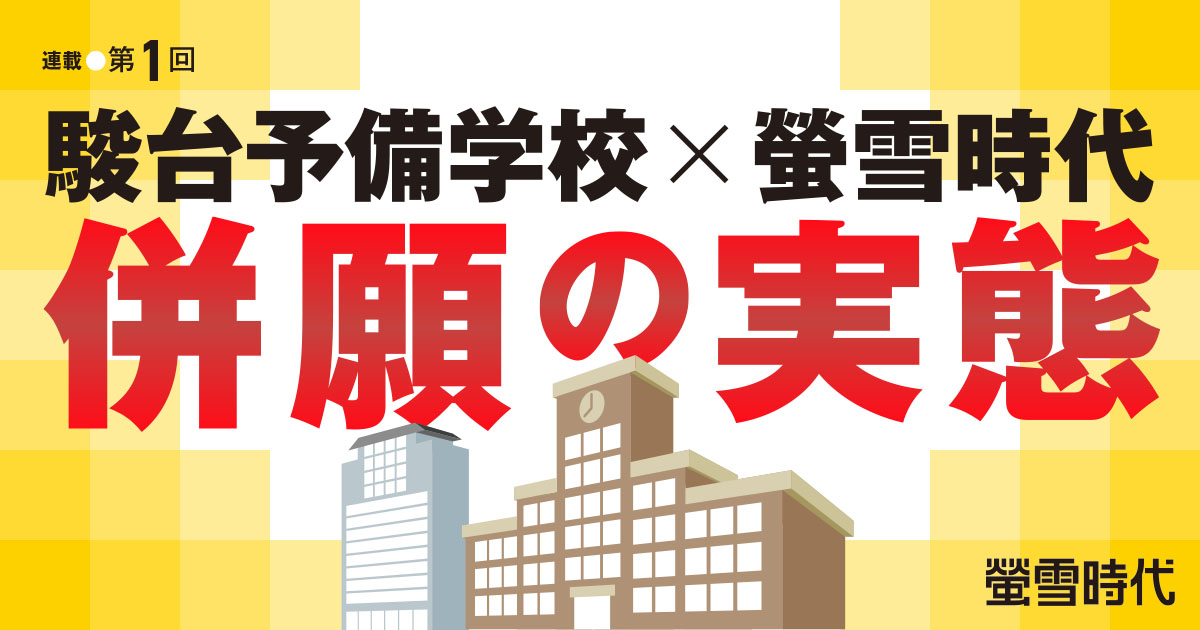 【2026年度連載第１回】東京外国語大学・同志社大学