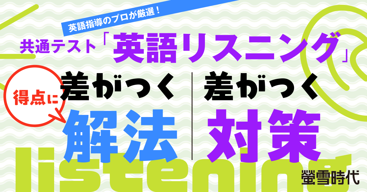 慶應義塾大学｜過去問・偏差値など｜大学受験パスナビ：旺文社
