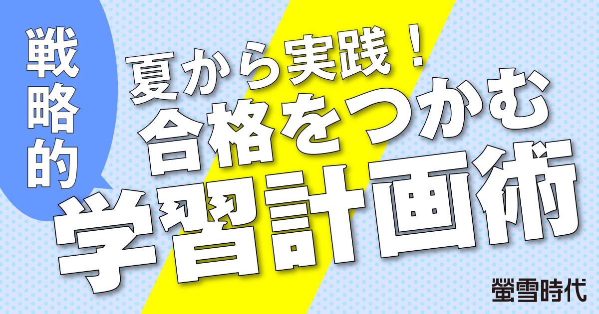 大学受験パスナビ:旺文社
