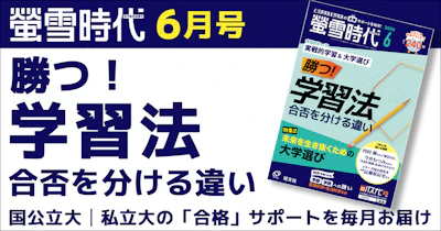 大学受験パスナビ:旺文社