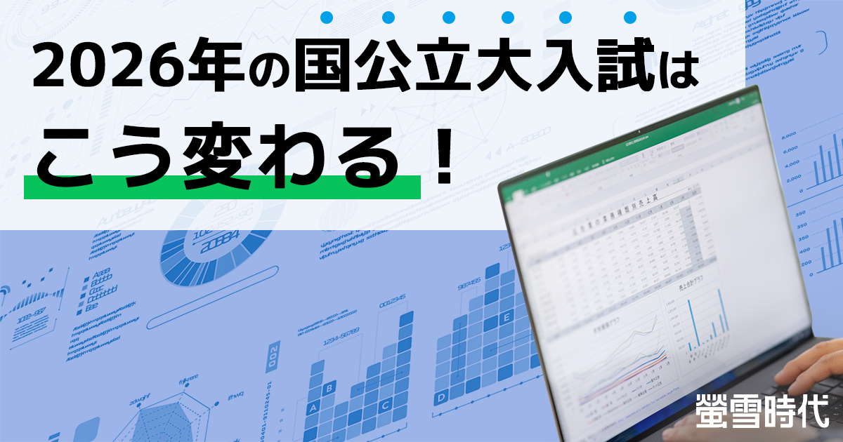 大学受験パスナビ:旺文社