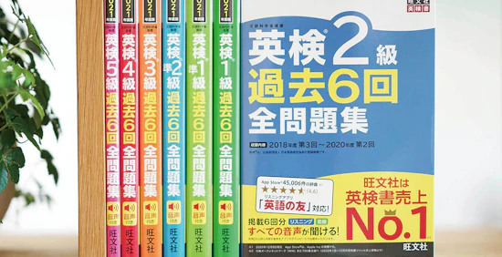 【2026年度版】英検とは：概要と級別の勉強法・試験対策