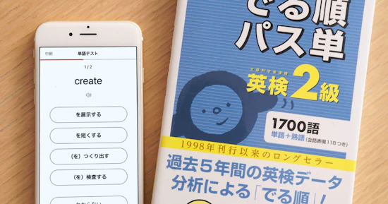 英単語の覚え方：単語帳・単語アプリの活用法