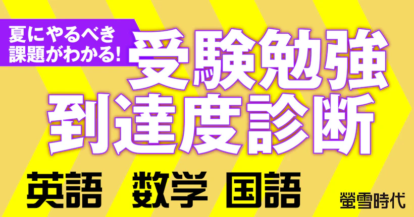 夏休みに入る準備をしよう！