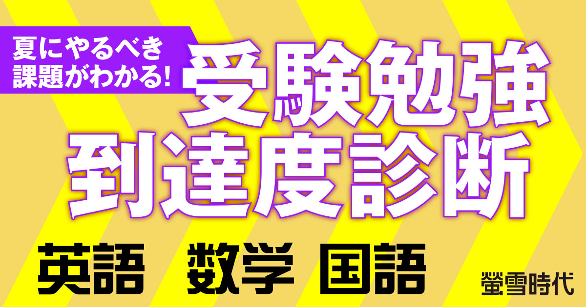 大学受験パスナビ:旺文社