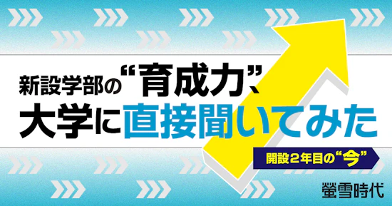 熊本大学　開設２年目・情報融合学環の“今”