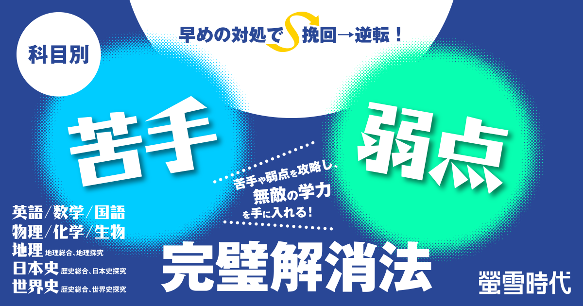 大学受験パスナビ:旺文社