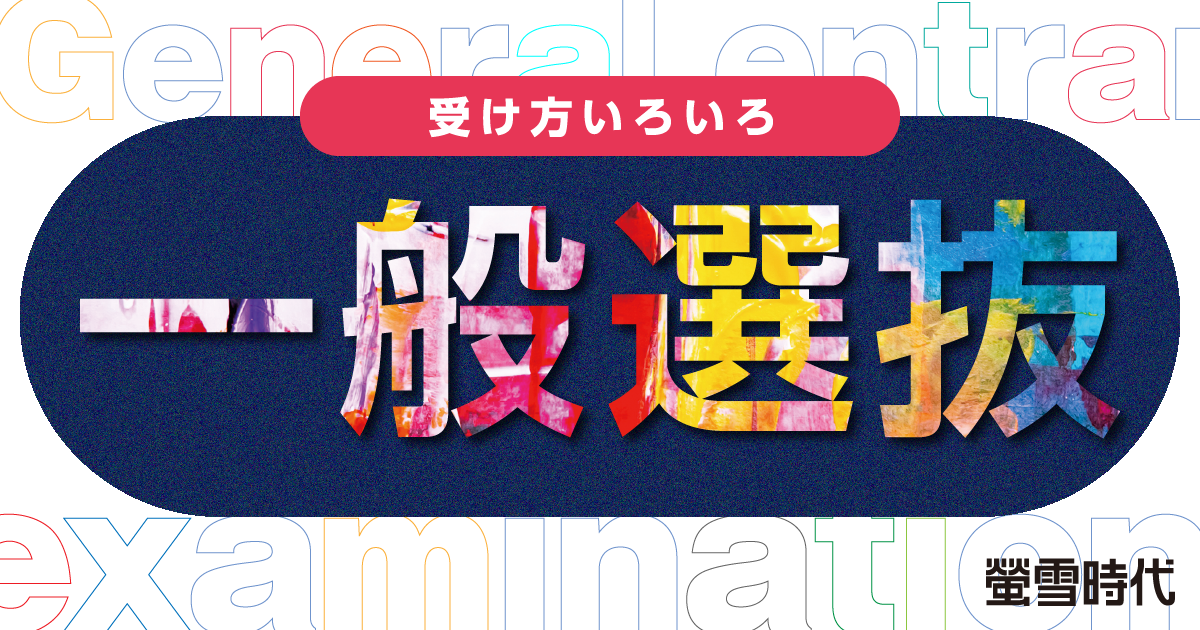 大学受験 Z会受験情報ナビ - 大学受験生と保護者のための情報サイト