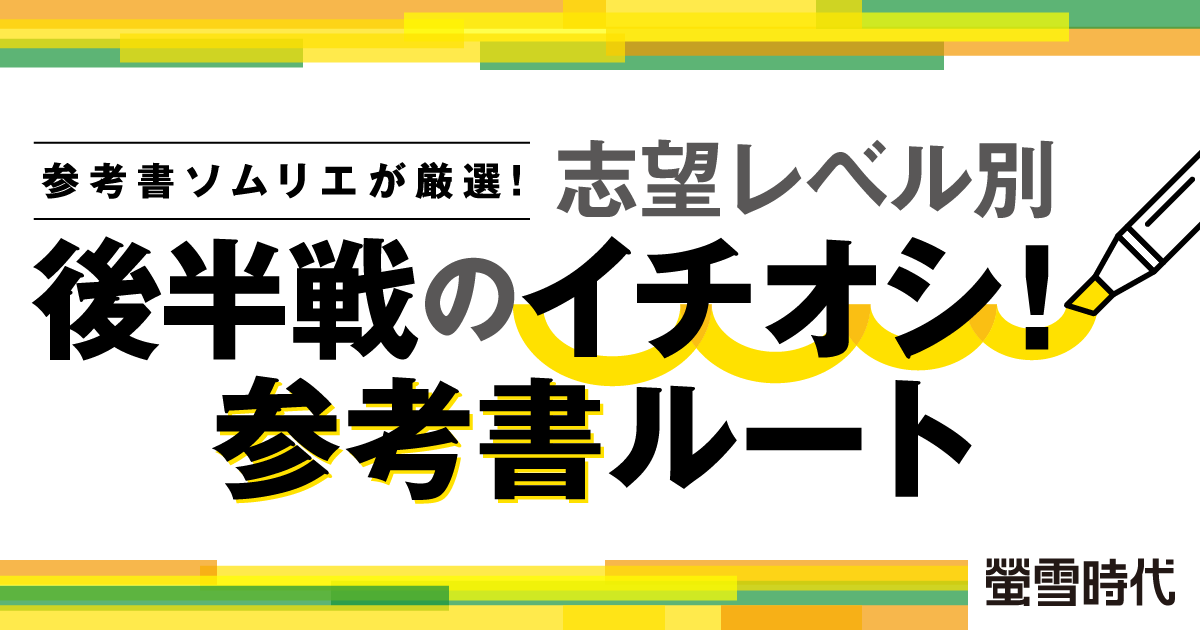 大学受験パスナビ:旺文社