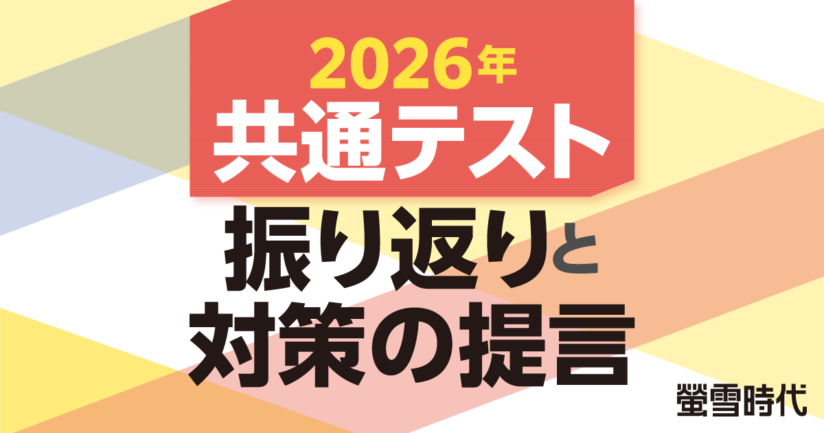 大学受験パスナビ:旺文社
