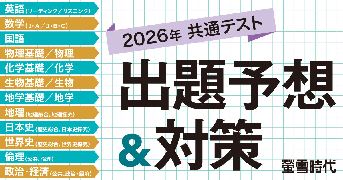 大学受験パスナビ:旺文社