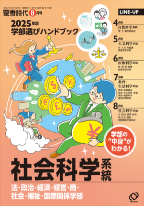 生涯学習情報年鑑 １９９１年版/旺文社/螢雪時代編集部（単行本） 生涯学習情報年鑑 1991年版/旺文社/螢雪時代編集部（単行本）