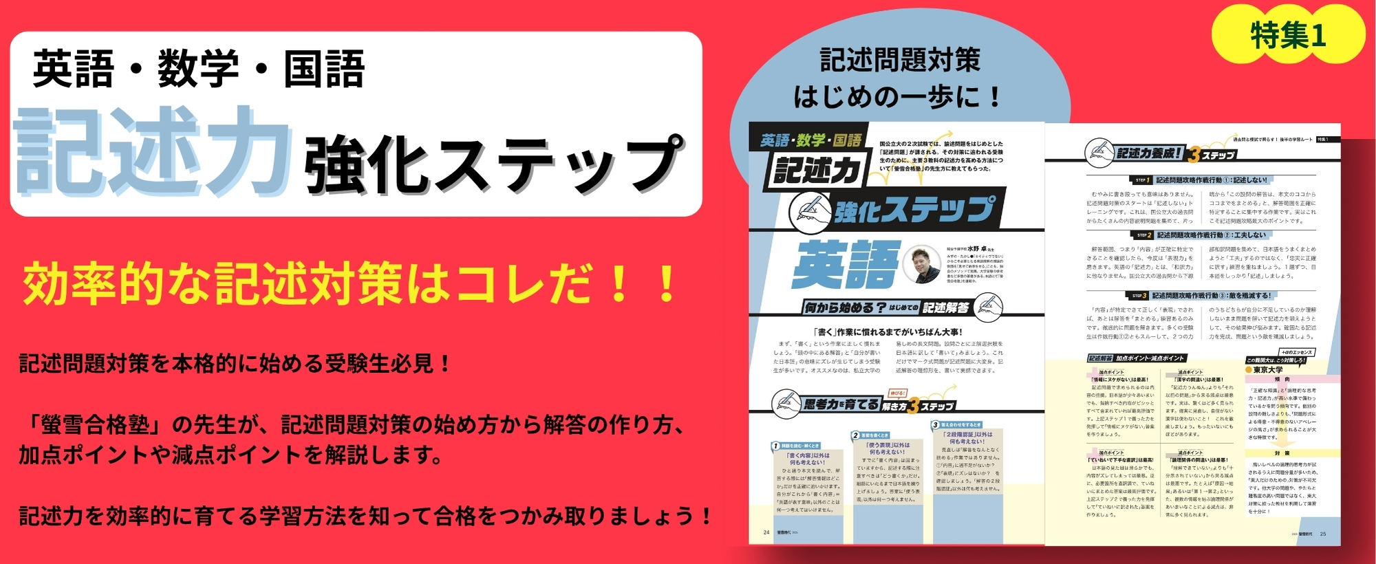 月刊 螢雪時代｜螢雪時代・その他書籍｜大学受験パスナビ：旺文社
