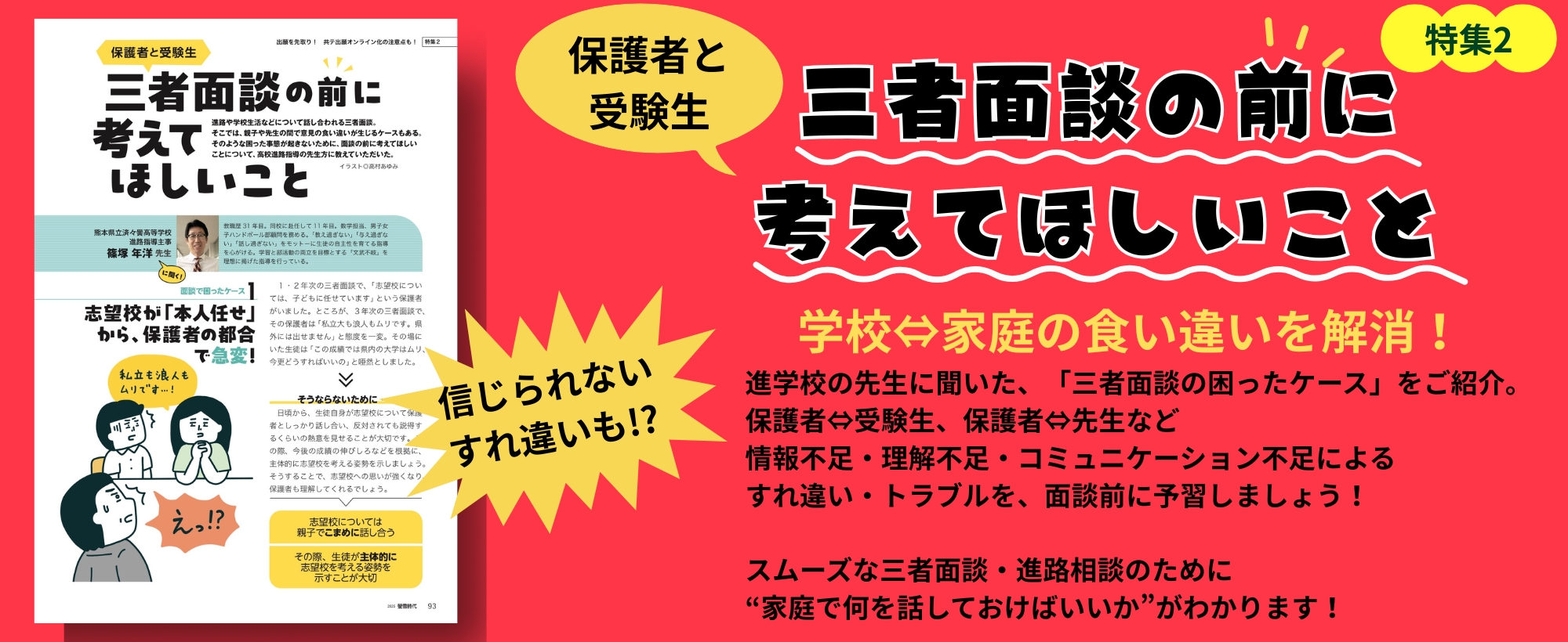 月刊 螢雪時代｜螢雪時代・その他書籍｜大学受験パスナビ：旺文社
