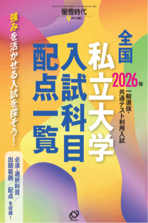 生涯学習情報年鑑 １９９２年版/旺文社/螢雪時代編集部（単行本） 生涯学習情報年鑑 1992年版/旺文社/螢雪時代編集部（単行本）