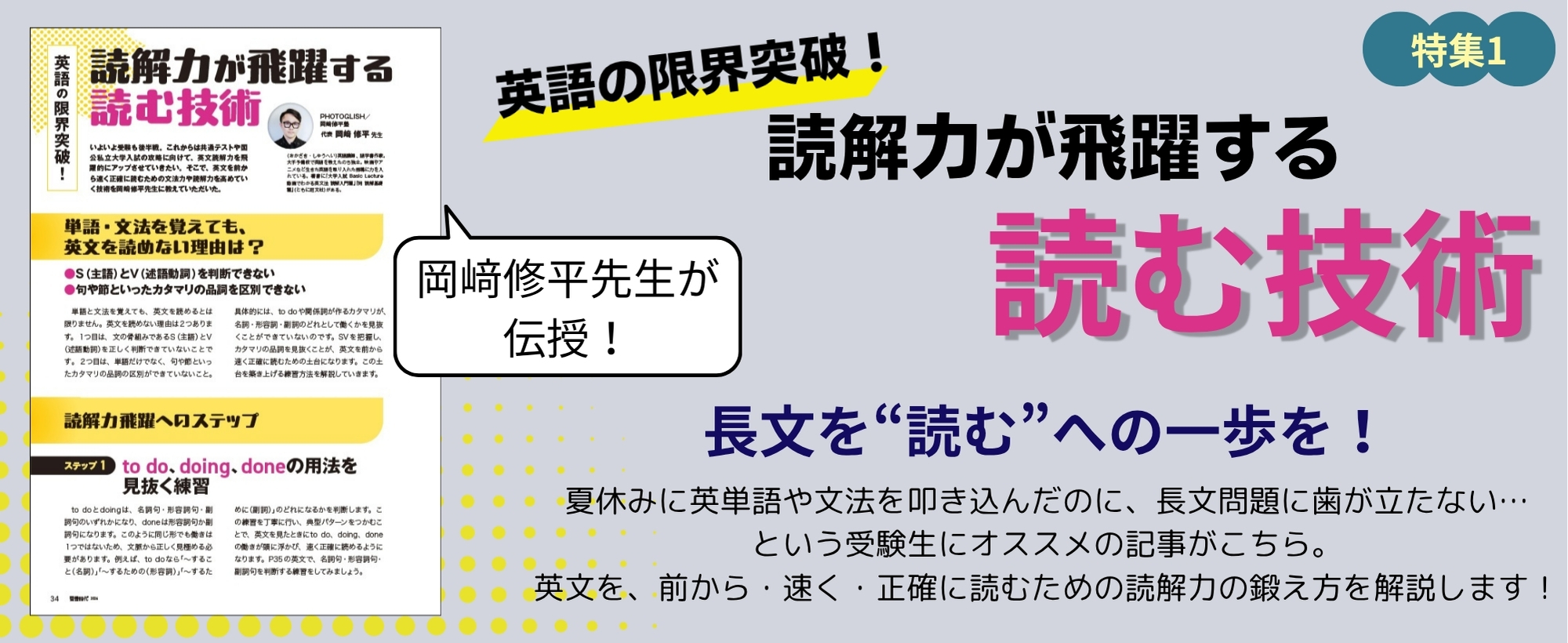 月刊 螢雪時代｜螢雪時代・その他書籍｜大学受験パスナビ：旺文社