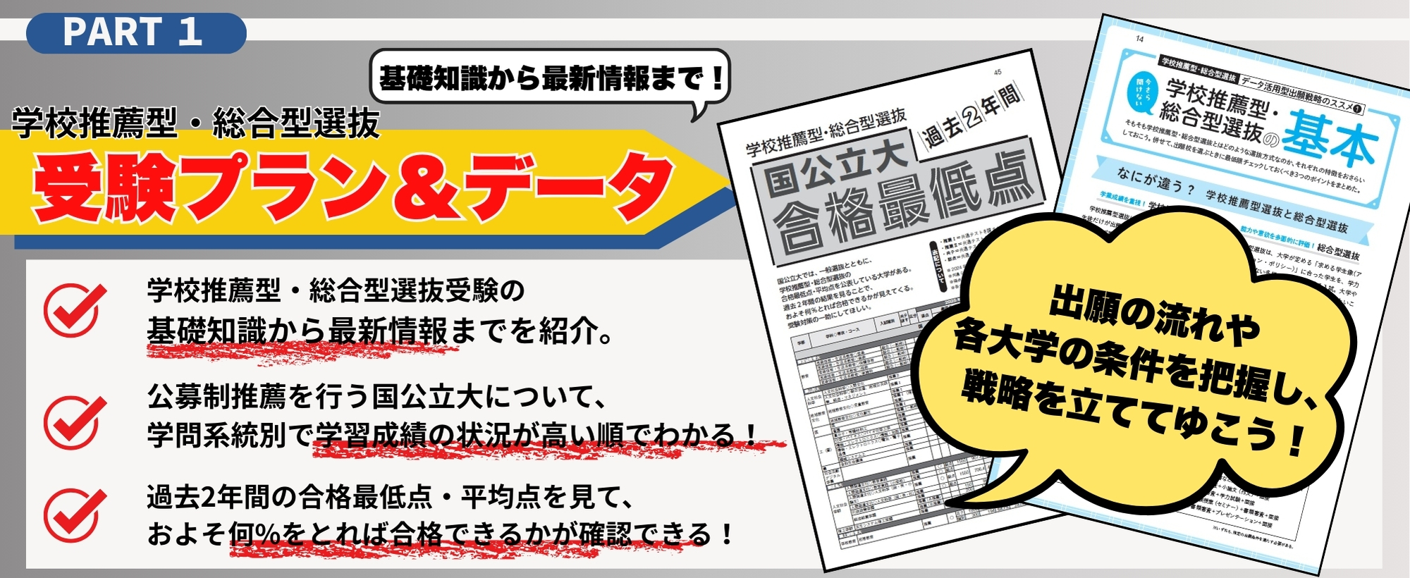 螢雪時代 臨時増刊｜螢雪時代・その他書籍｜大学受験パスナビ