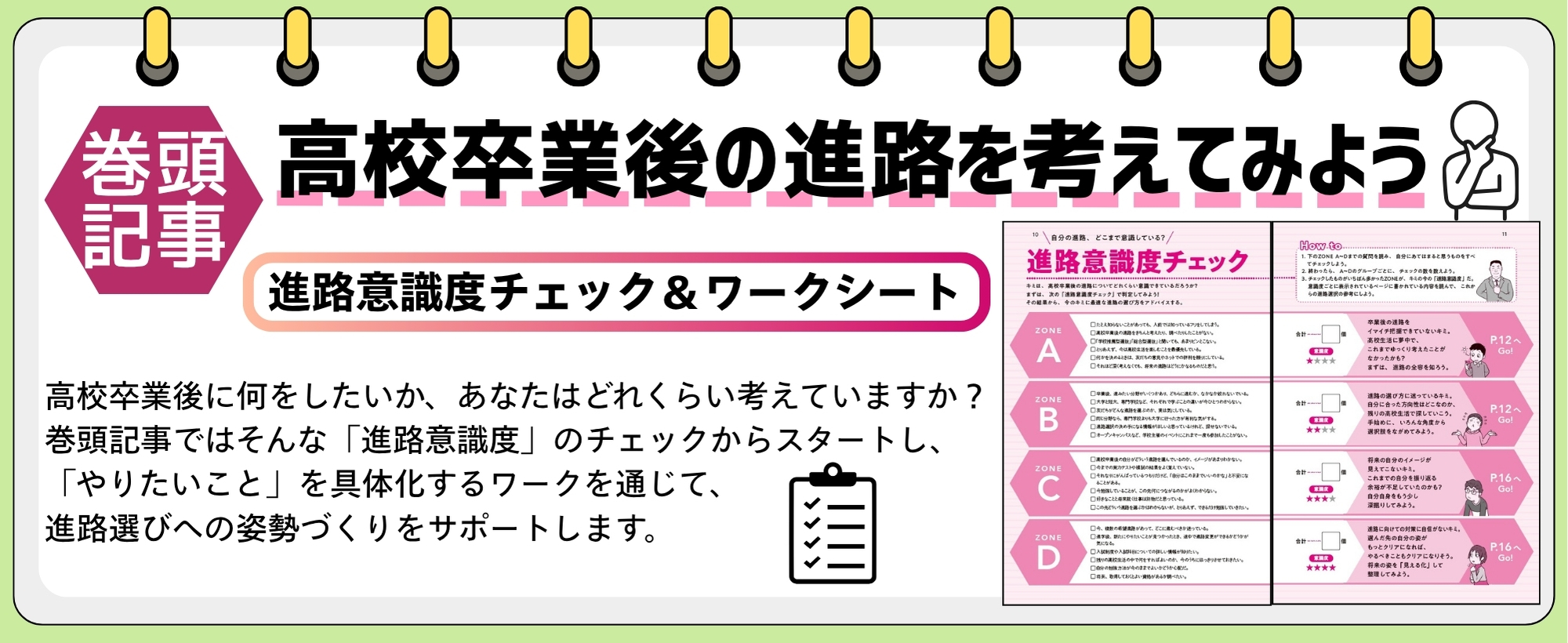 螢雪時代 臨時増刊｜螢雪時代・その他書籍｜大学受験パスナビ：旺文社