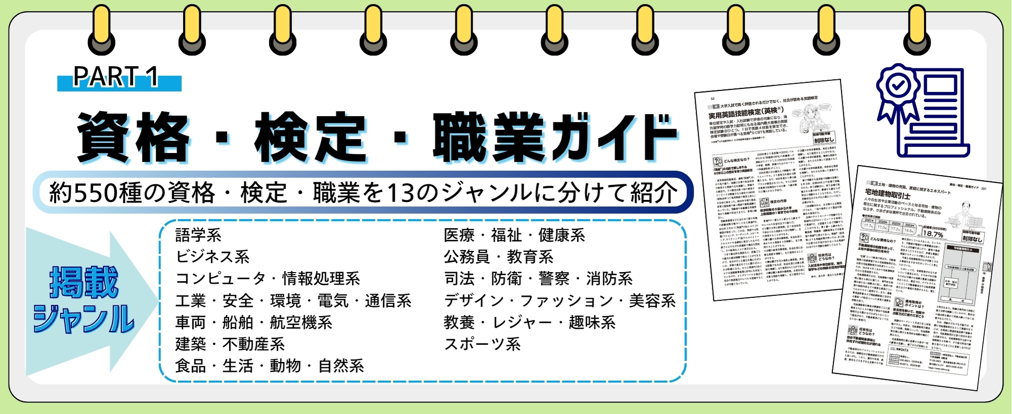 螢雪時代 臨時増刊｜螢雪時代・その他書籍｜大学受験パスナビ：旺文社