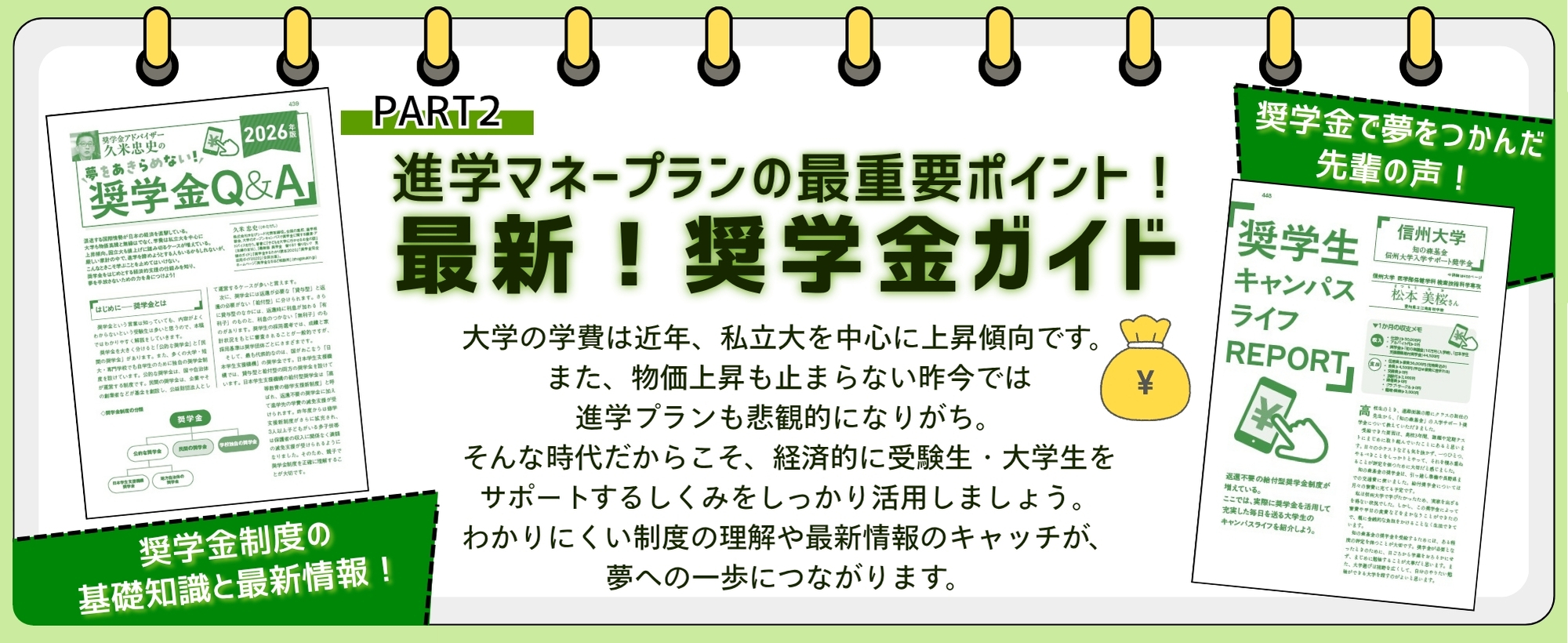 螢雪時代 臨時増刊｜螢雪時代・その他書籍｜大学受験パスナビ：旺文社