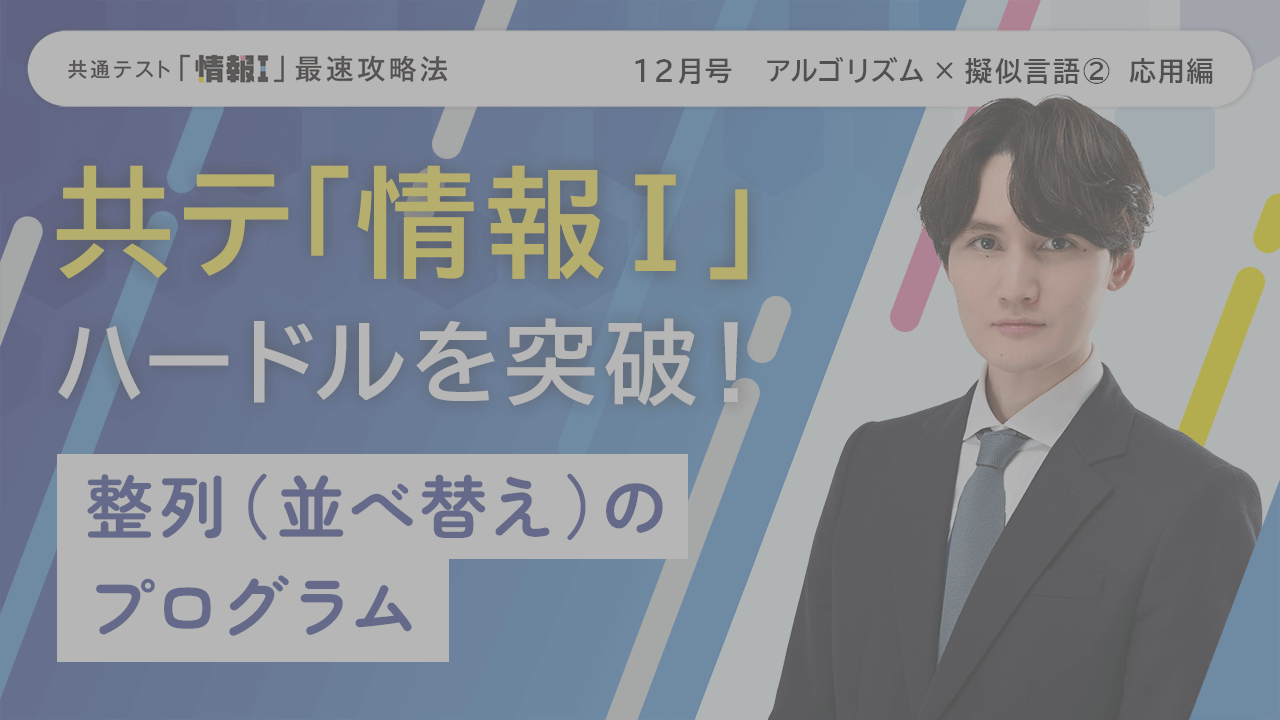 12月号 動画