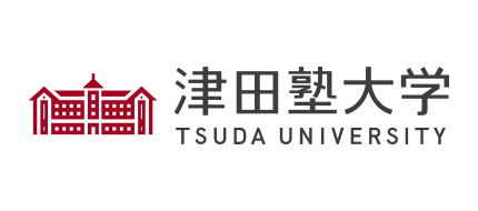 津田塾大学