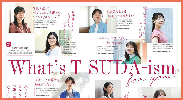 デジタルパンフレット