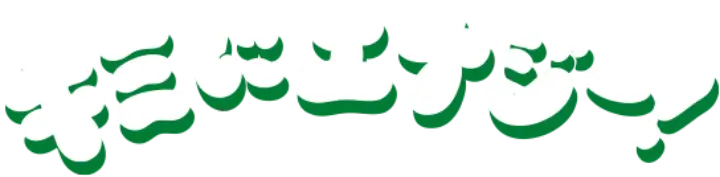 title-bottom-img