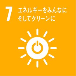 エネルギーをみんなにそしてクリーンに