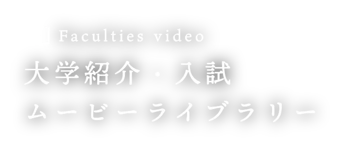 日本大学の外観の写真