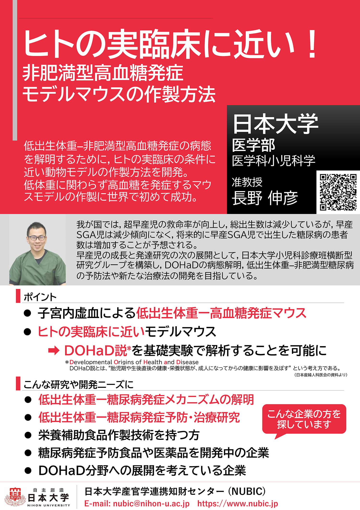 日大の研究｜日本大学特設サイト｜大学受験パスナビ：旺文社