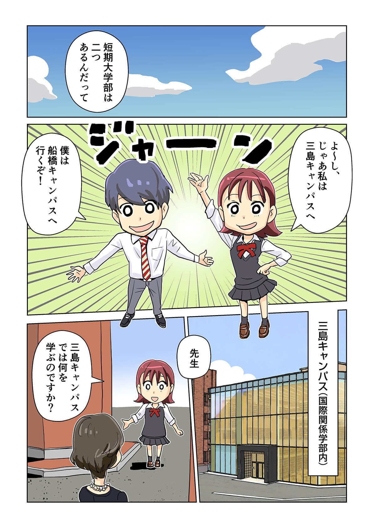 短期大学部１ページ