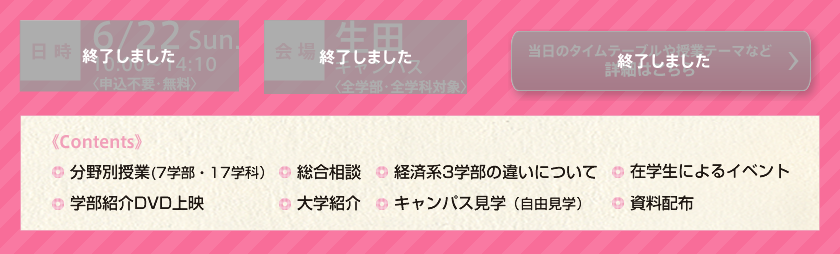 日時：6/22 Sun. 10:00?14:10〈申込不要・無料〉