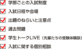 専修大学の主な入試制度