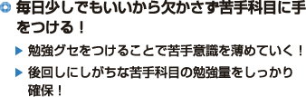 （3）60分に一度は休憩を取り、集中力をリセットする！