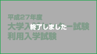 終了しました