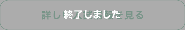 詳しい入試情報を見る