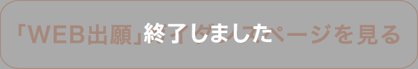 詳細を見る