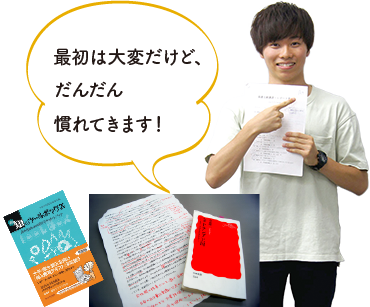 最初は大変だけど、だんだん慣れてきます！