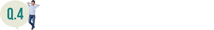 Q.4：東京に来て良かったことは？