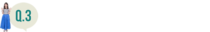 Q.3：東京でお気に入りの場所はありますか？