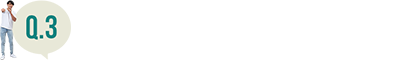 Q.3：授業や部活動以外での過ごし方は？