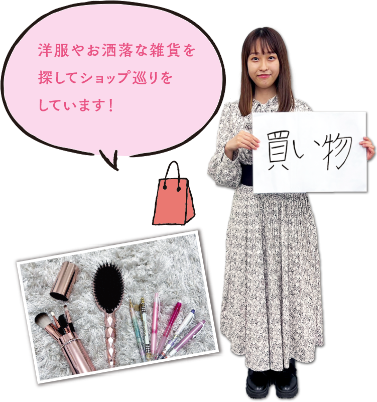 稲葉 聡子さんの写真/洋服やお洒落な雑貨を探してショップ巡りをしています！