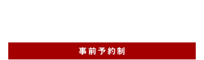 キャンパスツアー /〔出発時間〕13：00／14：30/事前予約制