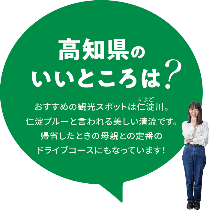 【高知県のいいところは？】おすすめの観光スポットは仁淀川。仁淀ブルーと言われる美しい清流です。帰省したときの母親との定番のドライブコースにもなっています！