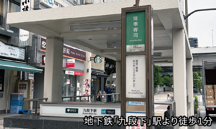 神田キャンパスのココが推し！