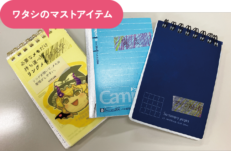 ワタシのマストアイテムの写真